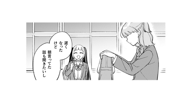 今さら遅いよ。私のことはほっといて！下校の時間になって「話も聞きたいし」なんて【憑かれた私 #４】