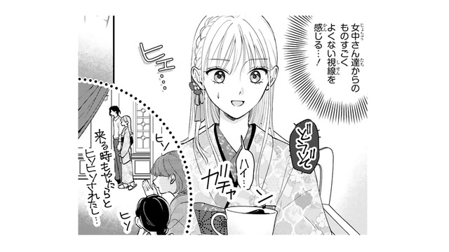 住むことになった家はまるで外国のお屋敷！許嫁の私に女中たちの態度が冷たい…【身代わりロマンチカ #10】