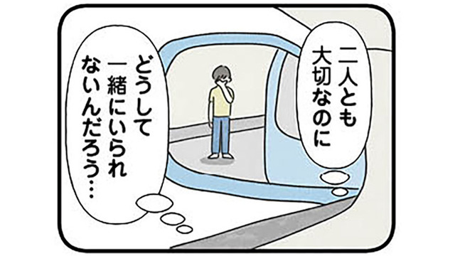 私が小3の時に両親は離婚。仲よくしてほしいのに…夫婦喧嘩が子どもに与える影響とは？【娘をグルーミングする先生 #５】
