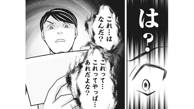 体調不良でトイレに駆け込む妻。バッグの中から夫が目にした“衝撃のモノ”とは？【そのお腹、誰の子？ 海外赴任中に妻を妊娠させた奴、絶対に許さない #２】