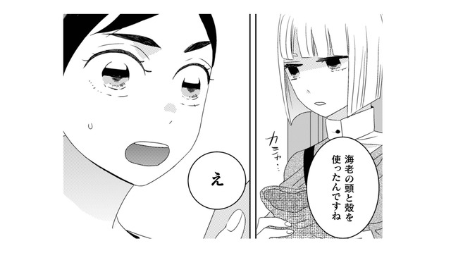 母の料理の秘密は、廃棄物を食材として使うこと。それを知った今、娘は何を思う…【トゥットでアペロ #12】