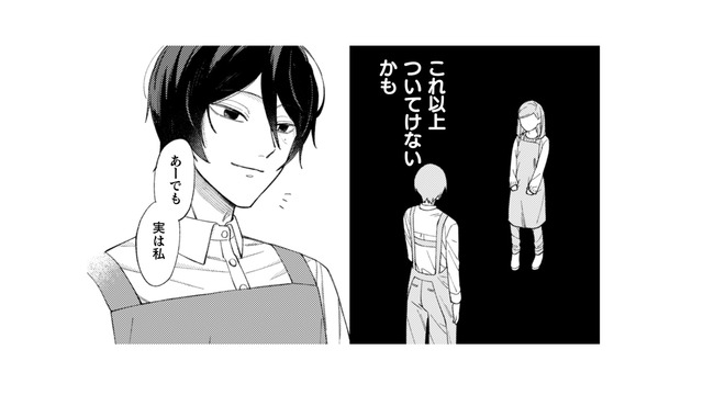 また怒られてしまった！正論だけど、言い方キツすぎ。これ以上ついていけないかも…【几帳面な斉木先輩に目をつけられています #３】