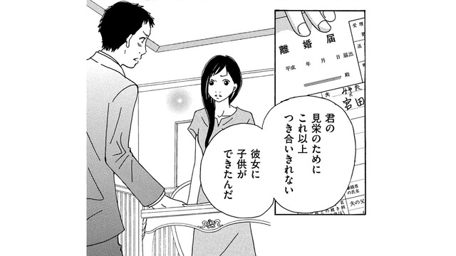 子どもができない妻を捨て、不倫相手と子どもを作って離婚を迫る夫【SNS監視ママ #40】