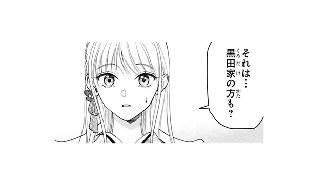 渡されたのは、人を寄せつけない別邸の鍵。私も貴方といっしょにそこに住みたい…【身代わりロマンチカ #11】