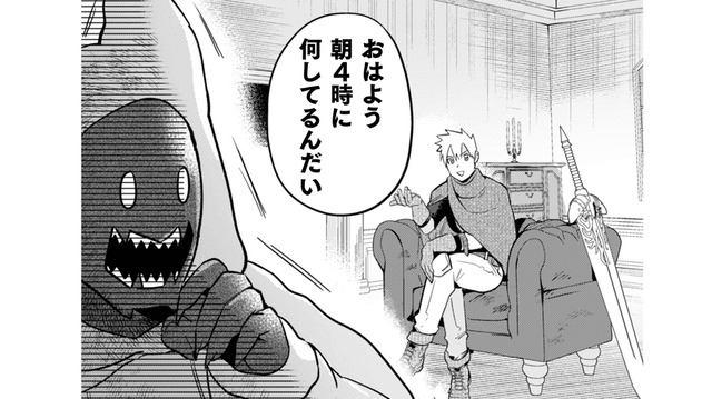 寝すぎて変な時間に目を覚ますと、あの曲者が再来…またしても波乱の予感…？【まおーえる！ #24】