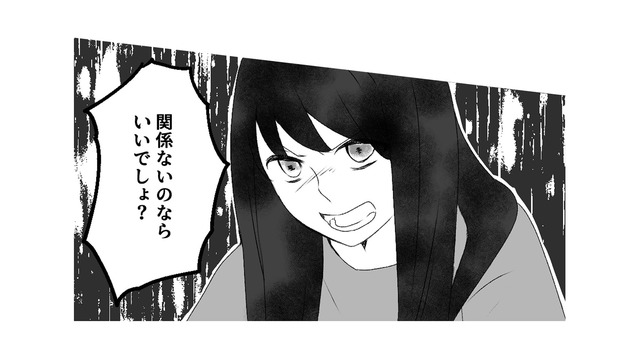 「どんな人と付き合ってたの？」と軽く聞いただけなのに…妻の態度が豹変！【最初から、全部ウソだった 妻のすべてを知った夫 #11】