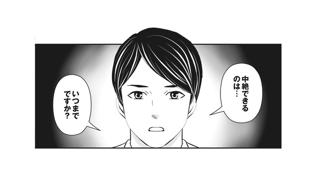 知らぬ間に妻が妊娠5か月。お腹の子の父親ではない夫は中絶を求めるが…!?【そのお腹、誰の子？ 海外赴任中に妻を妊娠させた奴、絶対に許さない #３】