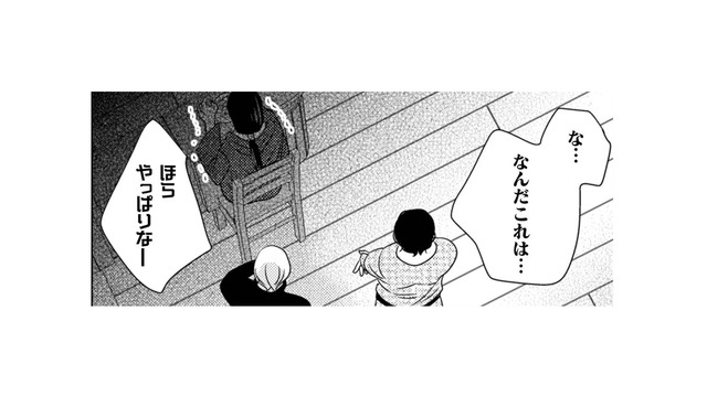 見たことのない「すいとん」を口にして一言「なんだこれは…」。そのお味は？【トゥットでアペロ #14】