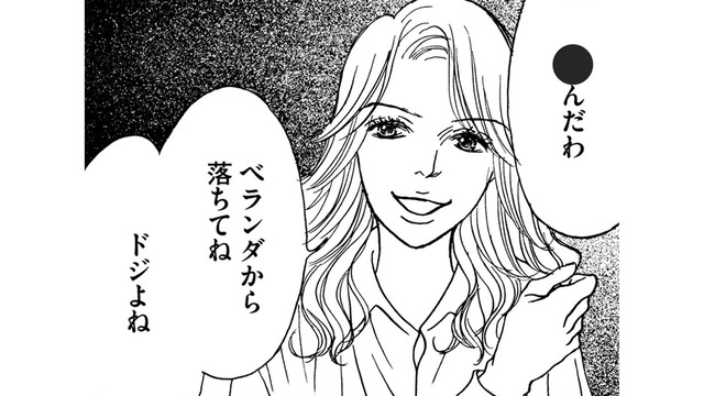 「家に男を連れ込んだ」「主婦●春」大切な娘を自●に追い込んだボスママのえげつない本音【娘の命を奪ったヤツ #37】