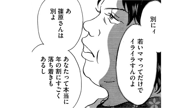 「使えないバカ女」ボスママだけでなく、周囲も娘をぼろクソに【娘の命を奪ったヤツ #38】