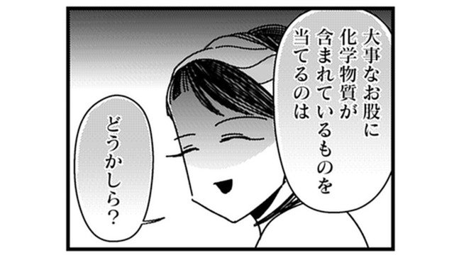自然派ママは紙ナプキン否定派。骨盤底筋が鍛えられるという「経血コントロール」 とは？【ママ友は「自然」の人 #13】