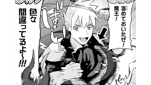 魔王のマントを奪い返したはずみでネックレスがちぎれ、恐ろしい封印が解かれる…【まおーえる！ #25】