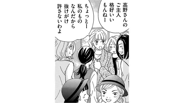 「ご主人借りてもいい？」モテる夫は幼稚園ママにも人気【ダウト  私が夫を愛するほど #２】