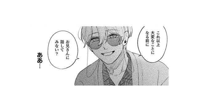 私が悪霊に憑かれていると言うお兄さん…怪しい詐欺師にしか見えません!!【憑かれた私 #６】