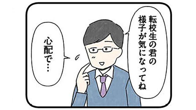 「お母さんには何を言っても無駄だ」母親の意見に逆らえず、進学校を受験した結果…【娘をグルーミングする先生 #７】