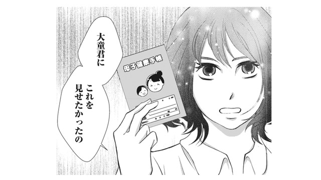 デートの間ずーっと鳴り続ける彼のスマホ。気になるけど、妊娠した事を話さなくっちゃ！【夫は、したいだけ #11】
