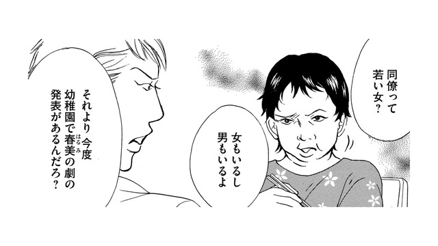 掲示板に不倫タレントの悪口を書き込む妻が、夫に「娘の発表会に来てほしくない」理由とは【娘の命を奪ったヤツ #39】