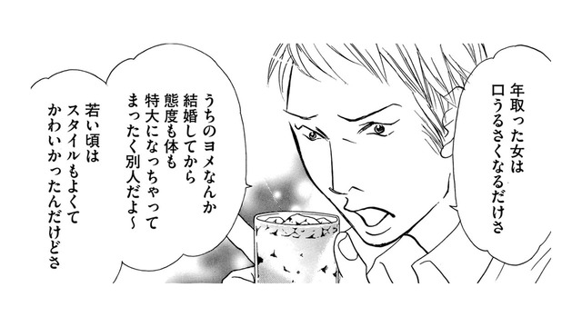 復讐母、ガールズバーで働く。亡き娘を追い詰めた「ママ友の夫が通うお店」【娘の命を奪ったヤツ #40】