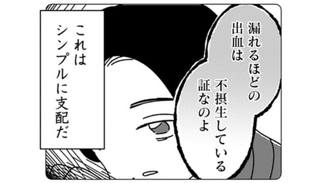 母親に洗脳されていた幼少期。自然派ママに育てられた子どもは将来どうなる？【ママ友は「自然」の人 #14】