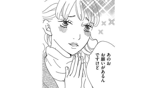 幼稚園ママがお迎えの夫を誘い出してファミレス⁉なんで付いてくの⁉【ダウト  私が夫を愛するほど #４】