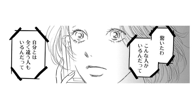 「一緒に生きようという気力が沸く」義両親の介護に追われる元上司が、それでも事業に失敗した夫といる理由【お茶の間の時間 #53】