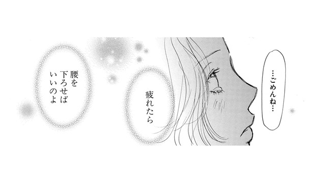 「頼ってもよかったんだ」乳がん手術すらも内緒にしていた実家へ帰り、気付いたこととは【お茶の間の時間 #54】
