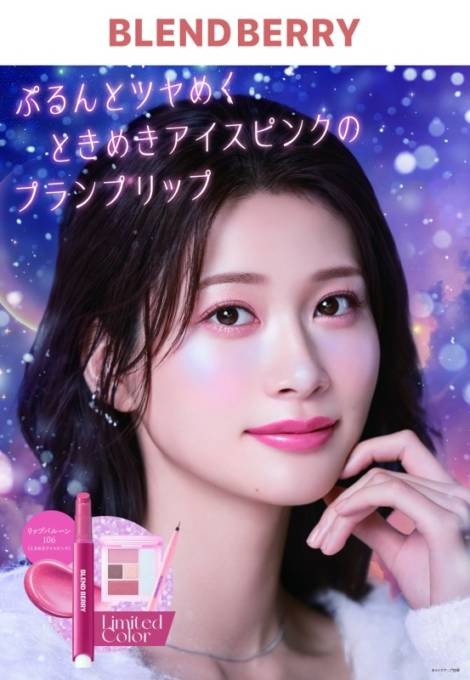 ブレンドベリー、「スノーウィンクマジック」をテーマにしたホリデーコレクションを限定発売