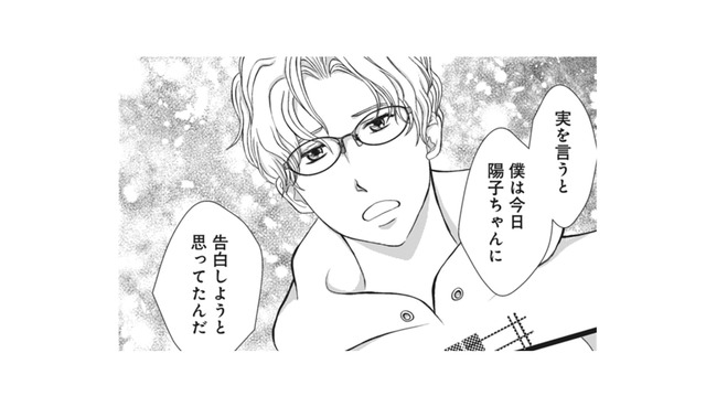 喜んで貰えると思っていたのに。彼の反応にガッカリする私…そんな彼に忍び寄る女性は誰!?【夫は、したいだけ #12】