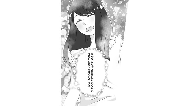 料理上手で気遣いも完璧。自慢の妻だと信じて疑わなかったのに…【最初から、全部ウソだった 妻のすべてを知った夫 #15】