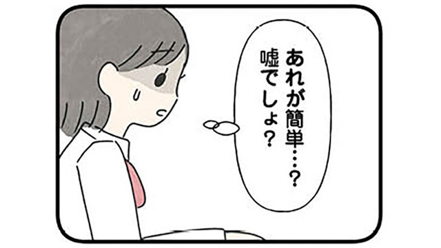 中間テストは散々な結果に…。成績のことを相談したいけど、母親は自分のことで精一杯で聞く耳を持たない【娘をグルーミングする先生 #８】