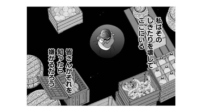 「しきたりを壊してここにいる」複雑な思いで食材さがし。すると香ばしいにおいが…【トゥットでアペロ #18】
