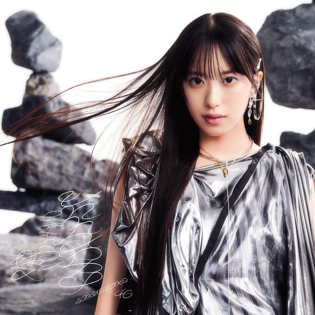 櫻坂46「Unhappy birthday構文」初回仕様限定盤TYPE-A（提供写真）