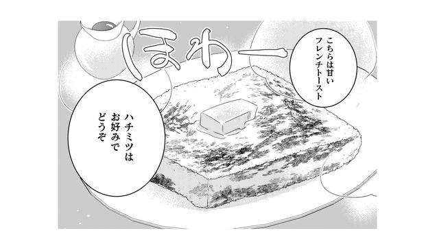 パンだけどパンじゃない？絶品フレンチトースト。その秘密のレシピとは…？【トゥットでアペロ #19】