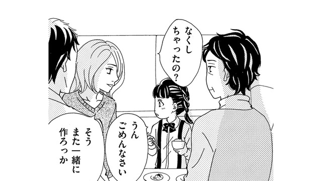 あれ？娘の髪が編み込みに…ビーズのヘアゴムもない⁉どうして朝と違うの？【ダウト  私が夫を愛するほど #５】