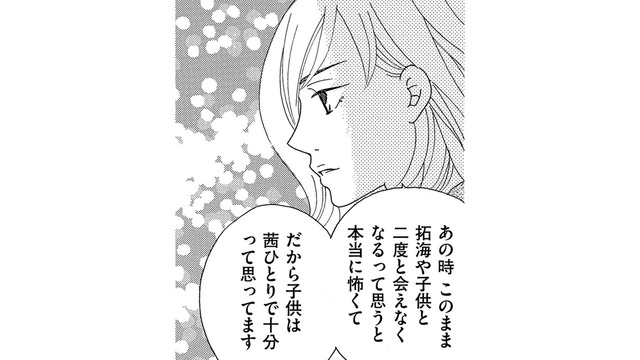 「きょうだいがほしい」娘のひとことで義母がふたり目の話をし始めた【ダウト  私が夫を愛するほど #６】