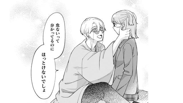 間一髪で私を救ってくれたお兄さん。心惹かれるけれど、まずは悪霊を鎮めないと！【憑かれた私 #８】