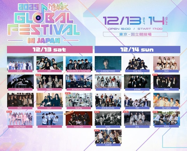 「2025 MUSIC BANK GLOBAL FESTIVAL IN JAPAN」出演アーティスト（提供写真）