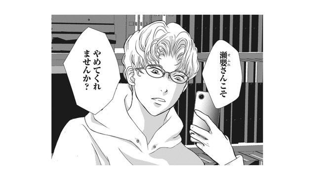 秘密の花園で行われる謎の情事…密かに彼と会っているのは上司？それとも他の誰か!?【夫は、したいだけ #13】