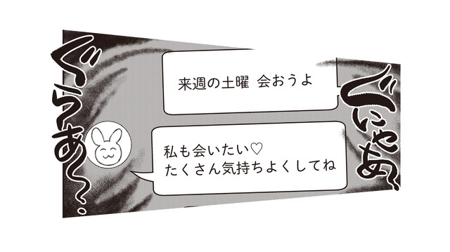 「真っ黒じゃん…」夫のスマホから溢れ出た、衝撃の不倫の証拠とは!?【夫が二重不倫しやがった 浮気相手は親友２人 #４】