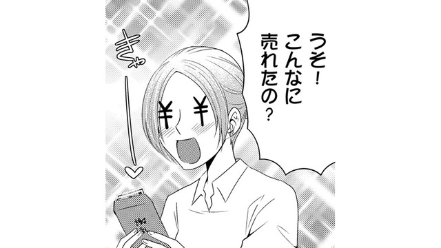 同棲中の彼女のために「ママ活」のお金でケーキを買う。残りは生活費に【彼氏がママ活していたら…⁉ #６】