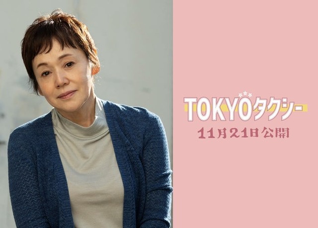 大竹しのぶ（C）2025映画「TOKYOタクシー」製作委員会
