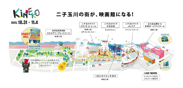 会場MAP