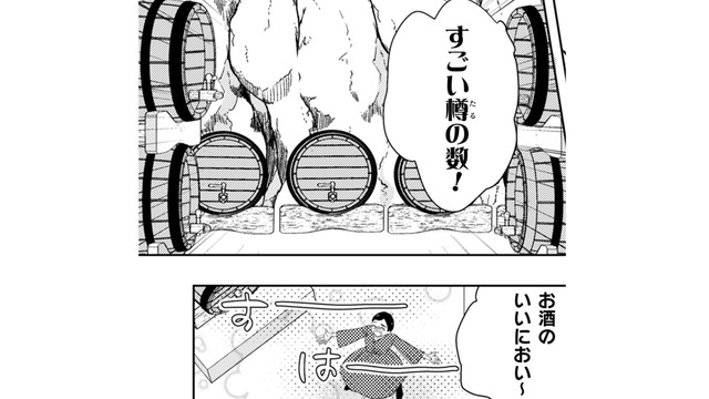 連れてきてもらった酒屋さんのにおいに喜ぶ私。そこで見つけたのはなんと…!!【トゥットでアペロ #23】