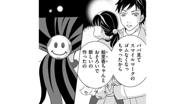 略奪女が、不倫相手の「娘のヘアゴム」を盗んだ真の目的とは【ダウト  私が夫を愛するほど #10】