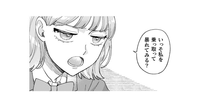 「乗っ取って暴れてみる？」怒りに共感した私は、まさかの大胆な提案に。悪霊はどう出るか…【憑かれた私 #10】