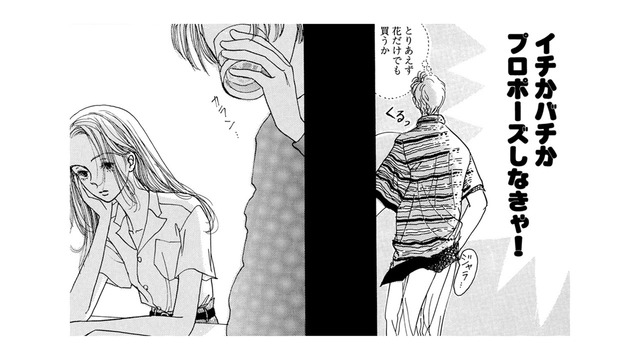 大好きな幼なじみがNYに転勤⁉「プロポーズしなきゃ！」焦るフリーター【お茶の間の時間 #59】