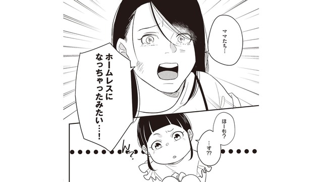 玄関も開かないし夫に電話もつながらない…!? 突然ホームレスになった私たち親子の行く末は―【産後10日でホームレス 浮気夫に家も息子も奪われました #２】