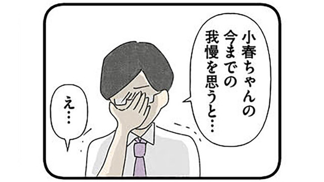 「君の気持ちが痛いほど分かるよ」親身に悩みを聞いてくれる先生。辛い気持ちを吐き出すと、心がスーッと軽くなる【娘をグルーミングする先生 #11】