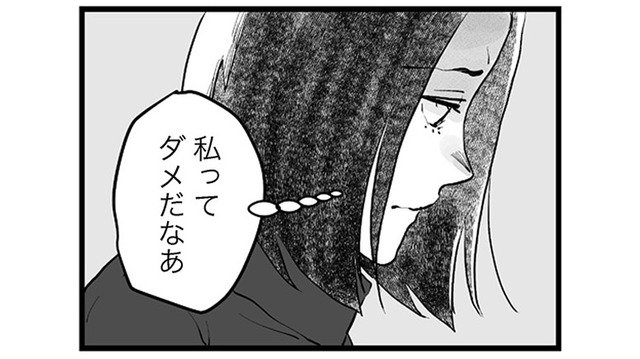 実家同士が仲良しなことに喜べない。そんな自分が嫌になる【その不倫、地獄行きです！ #４】