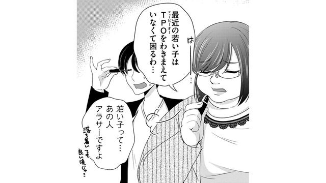 「彼氏のママ活相手」が会社でイキってて草…いつもお月謝ありがとうございまーす【彼氏がママ活していたら…⁉ #10】